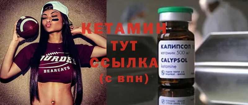 купить наркотик  Всеволожск  КЕТАМИН ketamine 